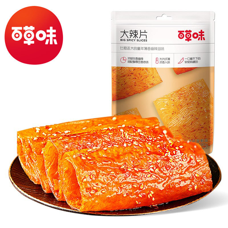 百草味大辣片180g箱规70包装辣条麻辣儿时老式豆干豆皮怀旧小零食