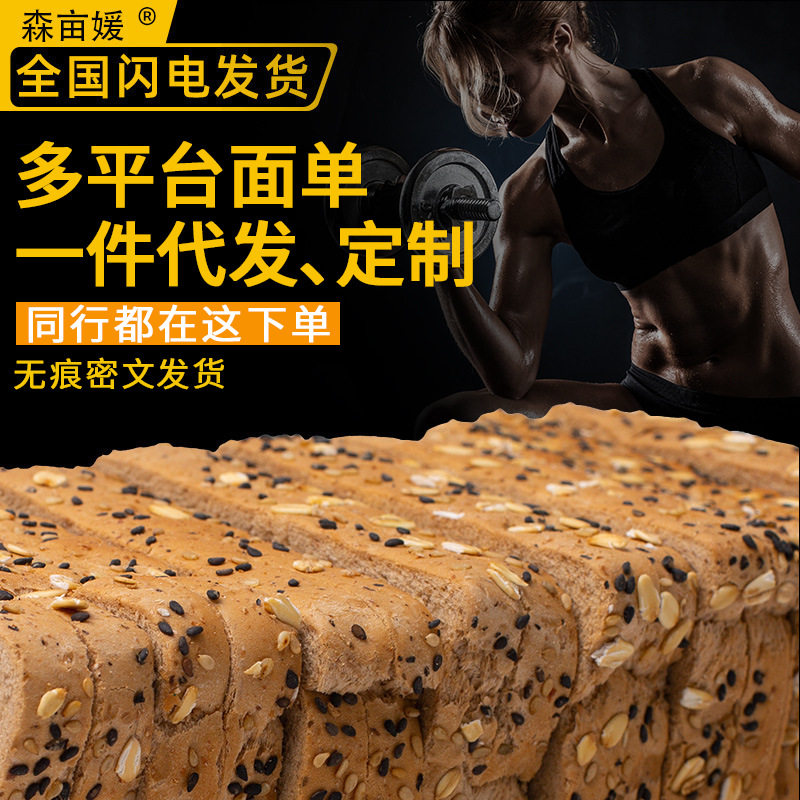 0脂肪黑麦全麦面包整箱代餐无糖精吐司早餐零食品饱腹减低脂