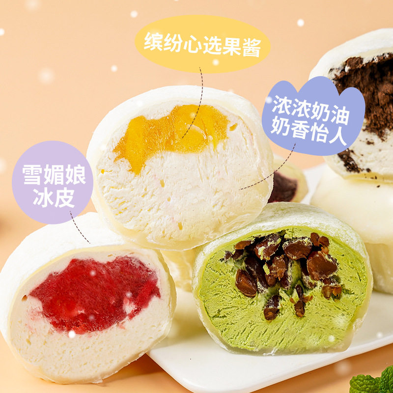 梦昊子雪媚娘大福糍粑糯米团80g/盒淡奶油麻薯甜品福团蛋糕糕点