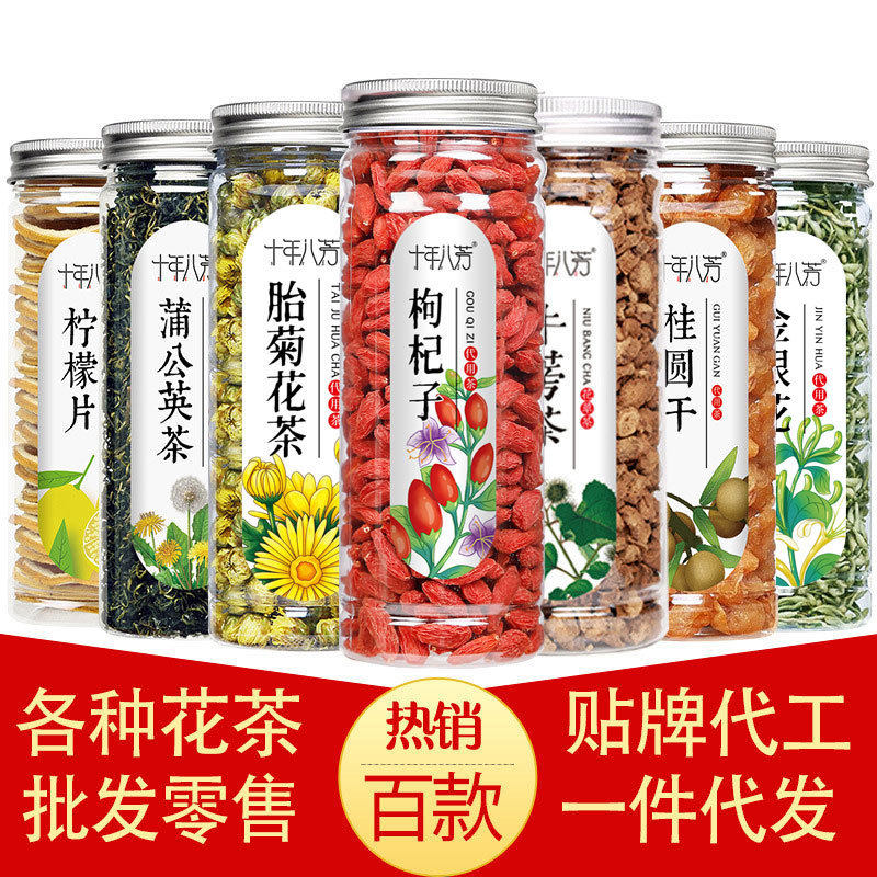 包邮罐装花茶组合水果茶花草茶玫瑰花金银花柠檬胎菊花水果茶