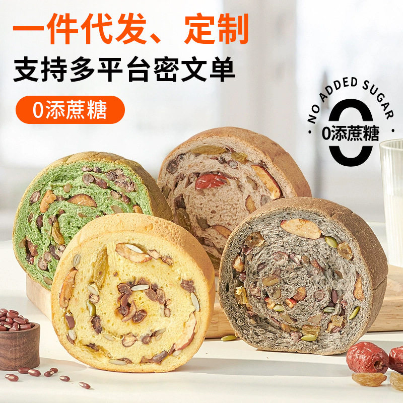 全麦车轮坚果面包果仁欧包饼早代餐吐司饱腹粗粮大列巴零食品整箱