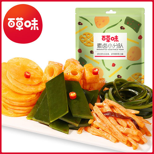 百草味鲜蔬麻辣味零食大礼包510g箱规20包装海带土豆卤藕卤味零食
