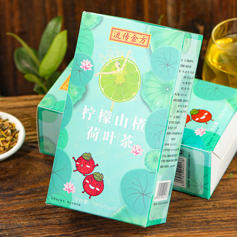 流传金方 柠檬山楂荷叶茶 冬瓜荷茶玫瑰荷叶决明子菊花组合茶