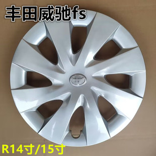 适用于威驰轮毂盖14/15寸威驰fs钢圈装饰罩轮胎帽车轮盖轮罩轮帽