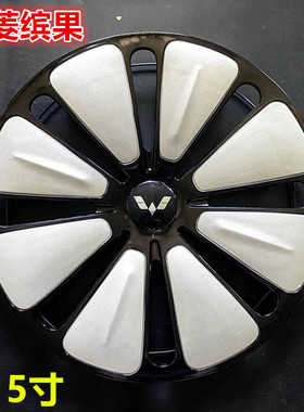 五菱缤果轮毂盖新能源电动汽车轮胎装轮毂罩装饰保护罩原车 包邮