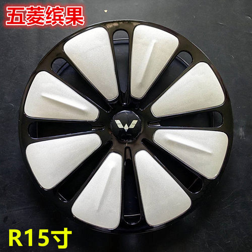 缤果新能源电动汽车轮毂盖轮毂罩