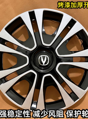 适用于21款长安奔奔estar轮毂盖奔奔mini轮盖轮胎帽轮胎盖13/15寸