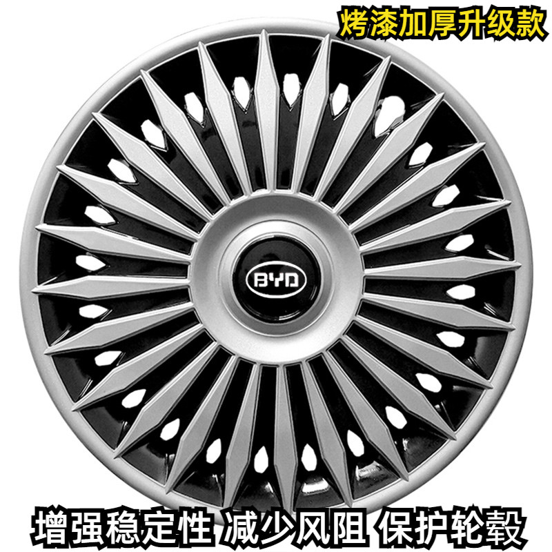 比亚迪f0f3厂家直销汽车轮毂盖