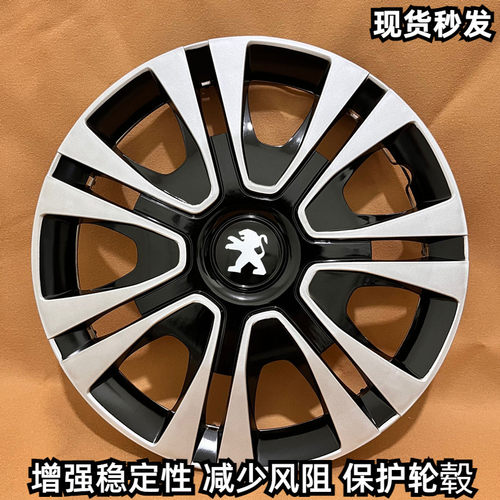 东风标致301厂家直销轮毂盖