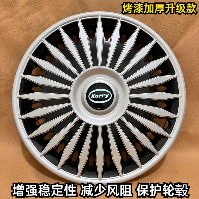 开瑞优雅优派优劲厂家直销轮毂盖