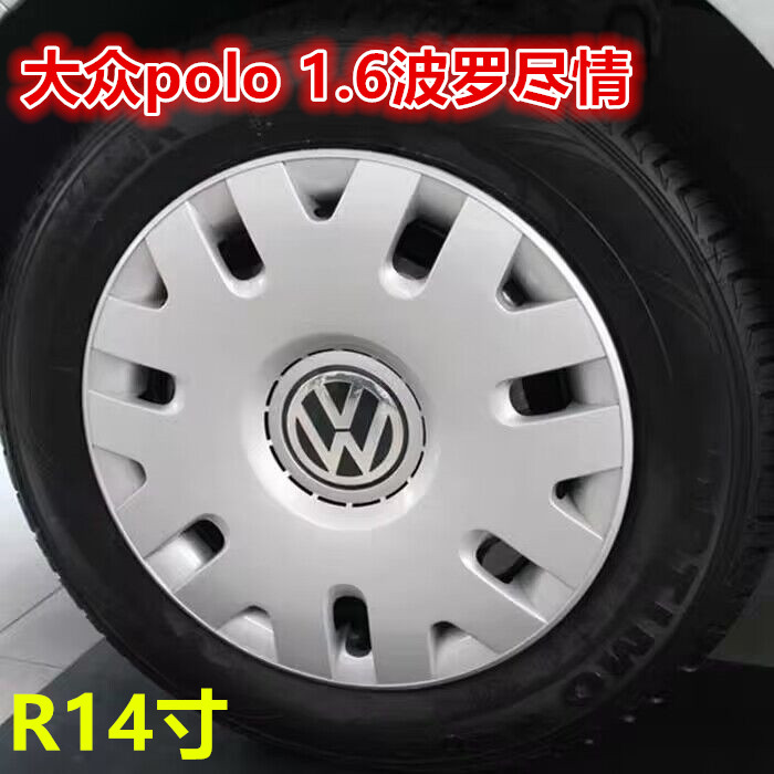 适用大众Polo 05- 07款轮毂盖14寸车轮盖polo 1.6波罗尽情轮罩