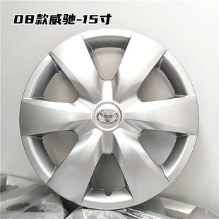 适用于08款威驰轮毂盖15寸轮胎罩装饰盖钢圈外壳大轮盖保护罩轮帽