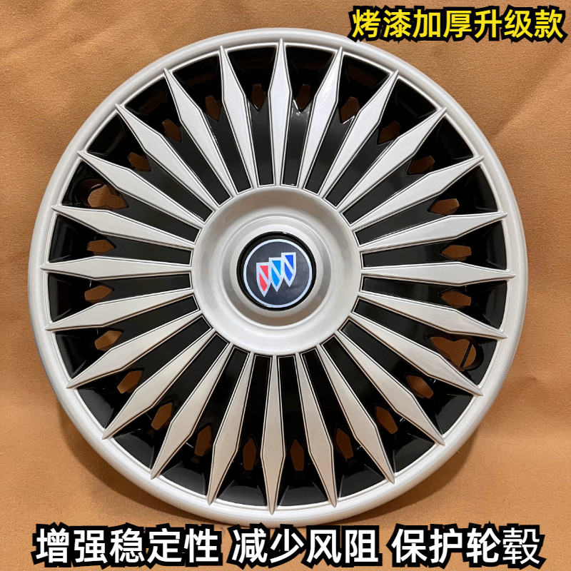 新老款凯越厂家直销轮毂盖