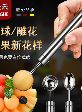 304不锈钢挖球器水果拼盘工具西瓜挖球勺子雕花刀冰淇淋挖勺神器