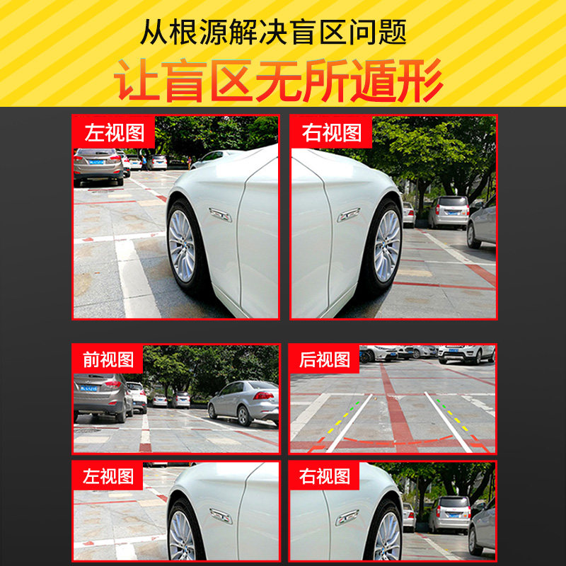 汽车右侧盲区影像摄像头360度全景前置左右视usb辅助系统无线监测
