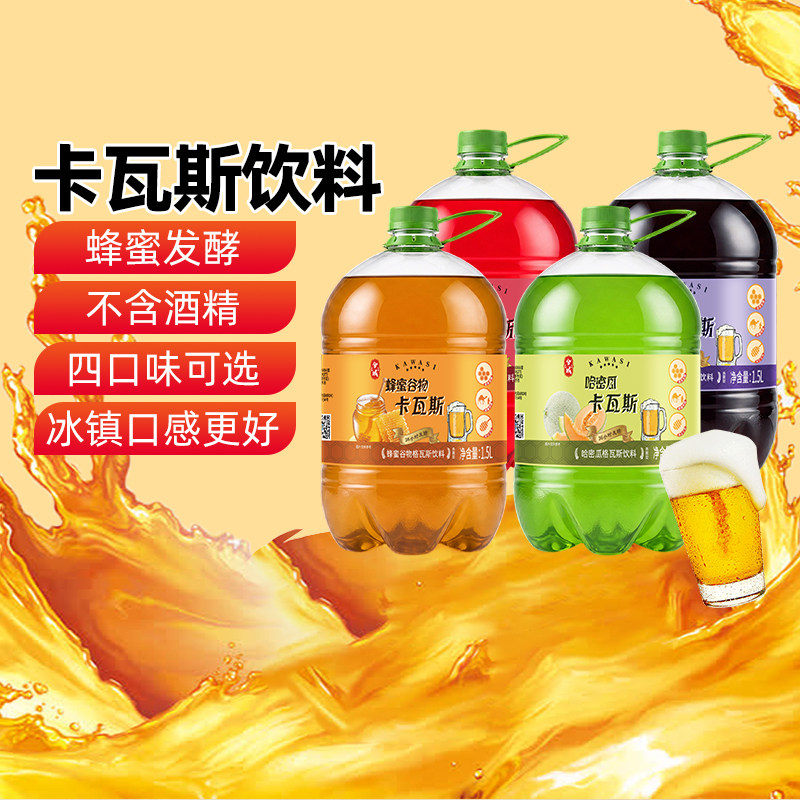 【新疆特产】蜂蜜谷物卡瓦斯大桶装非格瓦斯啤酒旗舰店饮品饮料