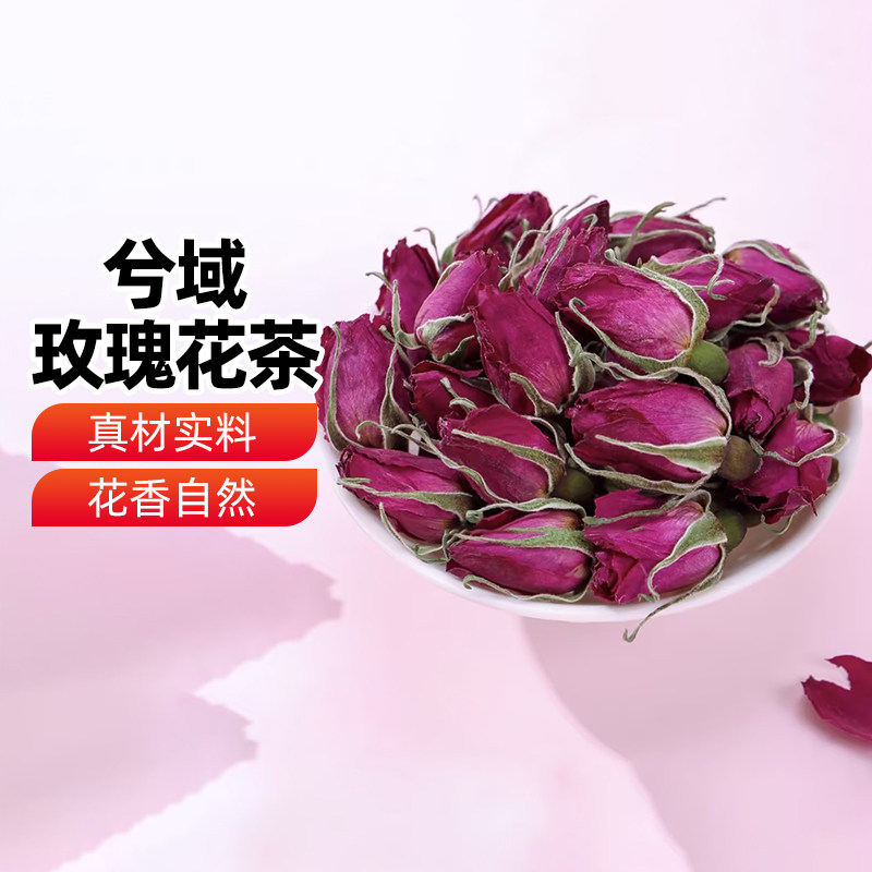 新疆和田玫瑰花冠于田县重瓣茶