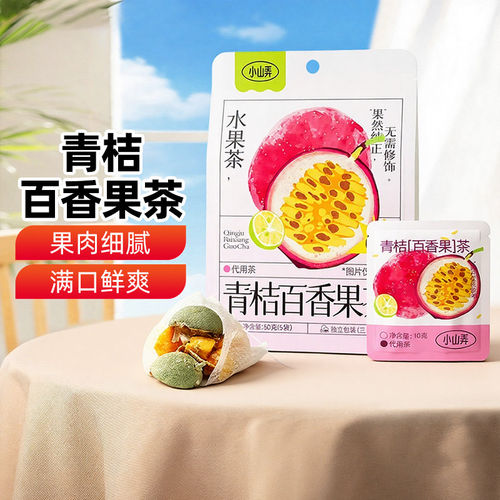 新疆乐乐妈青桔百香果茶50g
