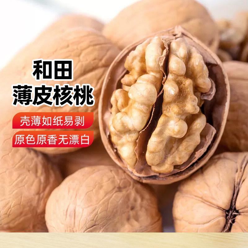 【新疆特产】沙漠客和田185薄皮核桃1KG原味手剥纸皮大核桃仁零食