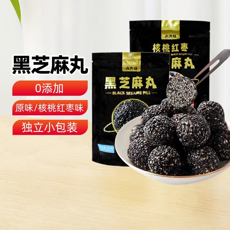 【新疆特产】八大怪黑芝麻丸蜂蜜核桃红枣九蒸九制独立包装芝麻球