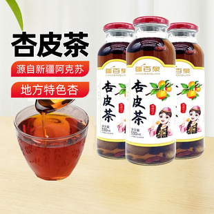 【新疆特产】疆百泉杏皮茶非甘肃敦煌特产凉茶酸梅汤特色果汁饮料