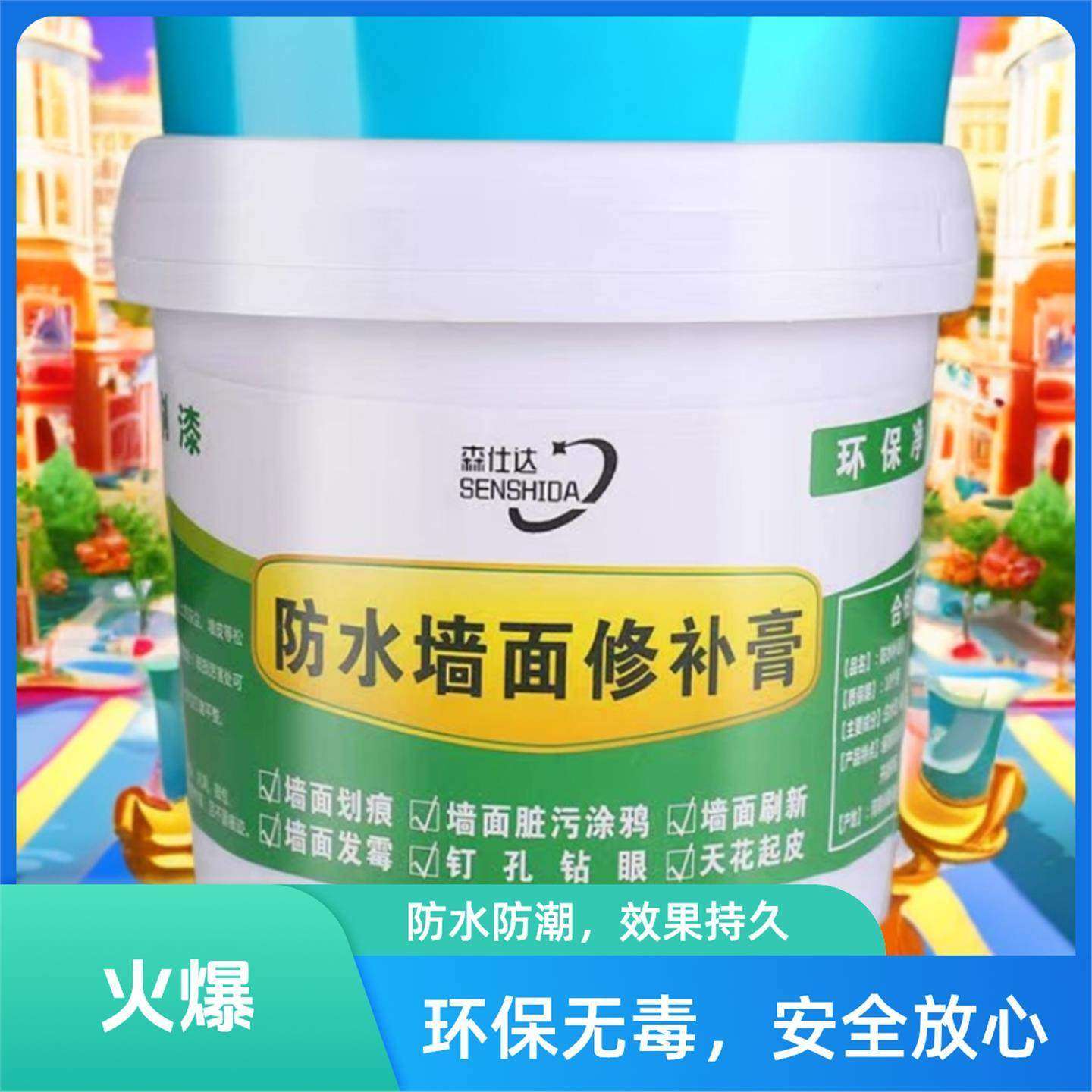 墙面补墙膏修补膏防水防霉抗碱补墙膏刷墙免漆白色腻子膏送工具,基础建材,墙面修补膏,淘宝优惠券,粉丝福利购,淘宝优惠卷