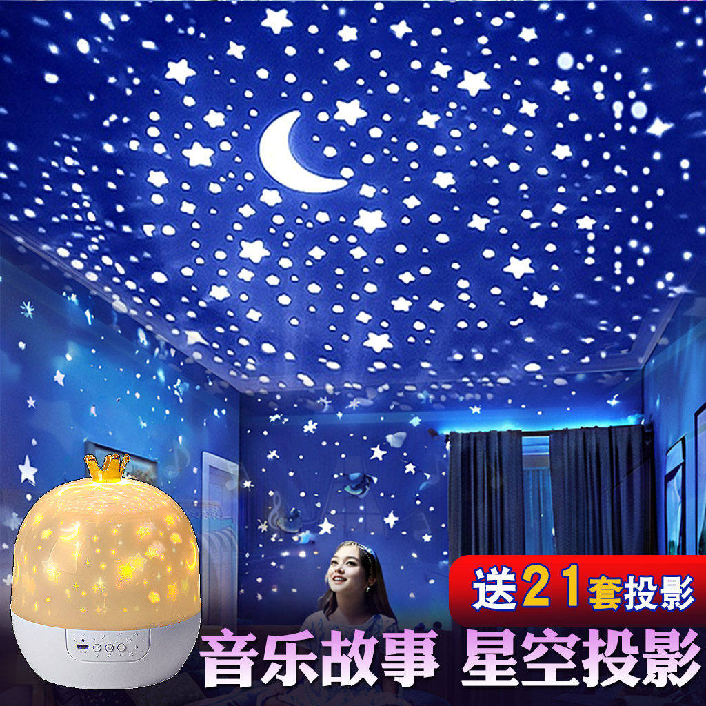 星空投影灯儿童女孩玩具投影仪六一节生日礼物公主满天星氛围夜灯