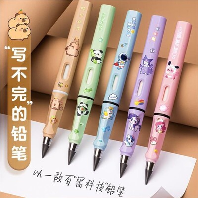 卡皮巴拉库洛米趣味免削永恒铅笔低龄孩童绘画练字幼儿园一二年级