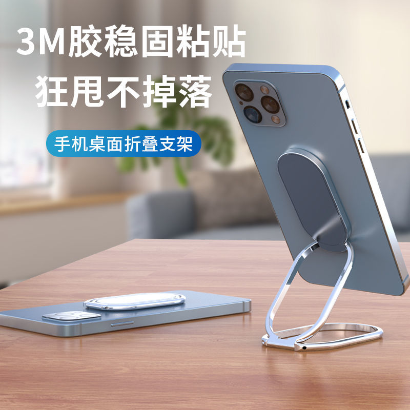 手机支架桌面背贴便携磁吸金属折叠粘贴式指环扣ipad平板支架