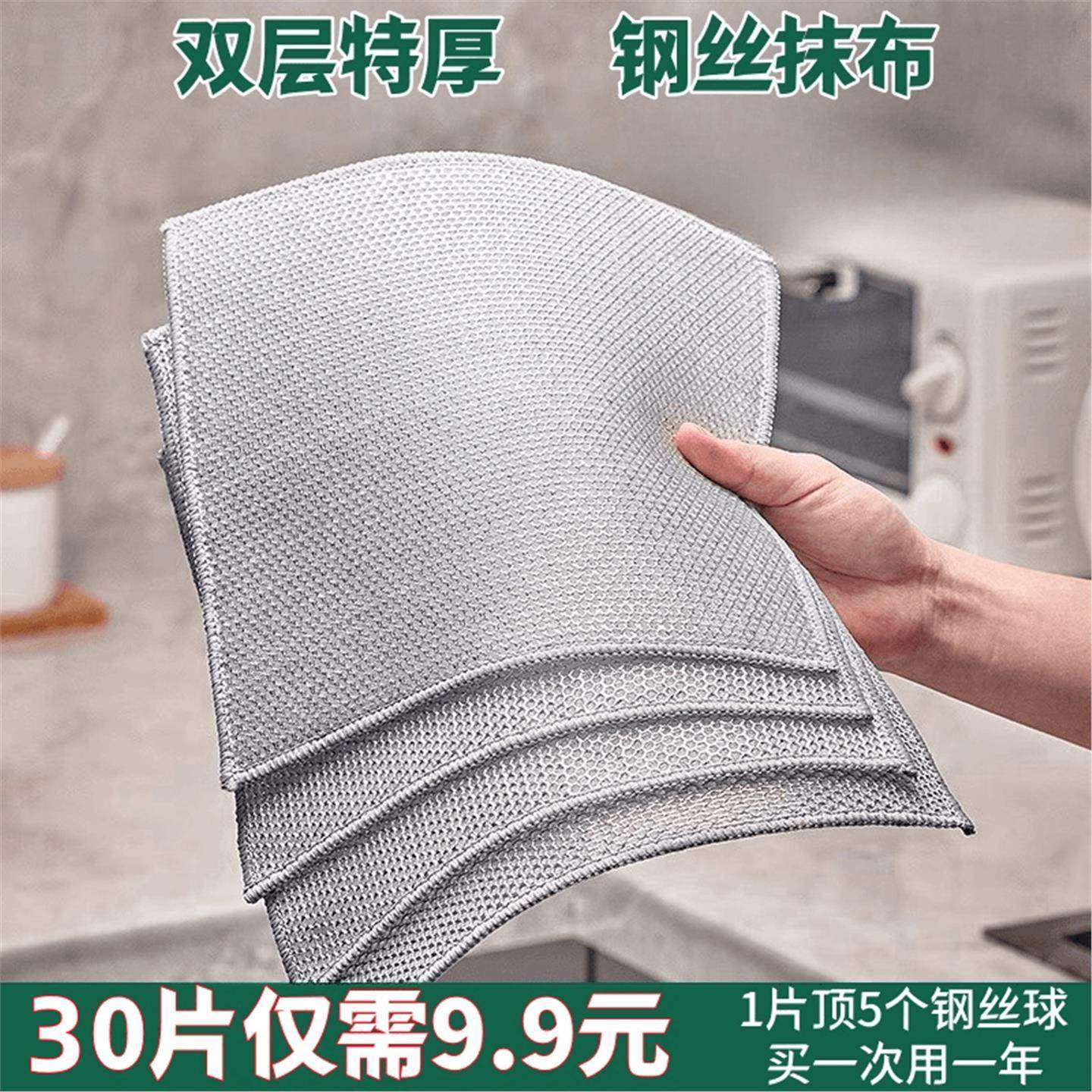【双层30片】钢丝洗碗布特厚双面不沾油去污厨房灶台洗锅两用洗碗,家庭/个人清洁工具,钢丝球/钢丝刷,淘宝优惠券,粉丝福利购,淘宝优惠卷