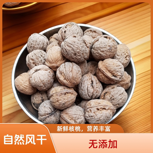 新鲜干核桃甘肃庆阳特产