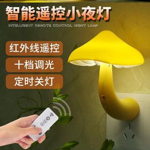 小夜灯弱光插电led遥控开关光控感应卧室床头睡眠特暗小夜灯