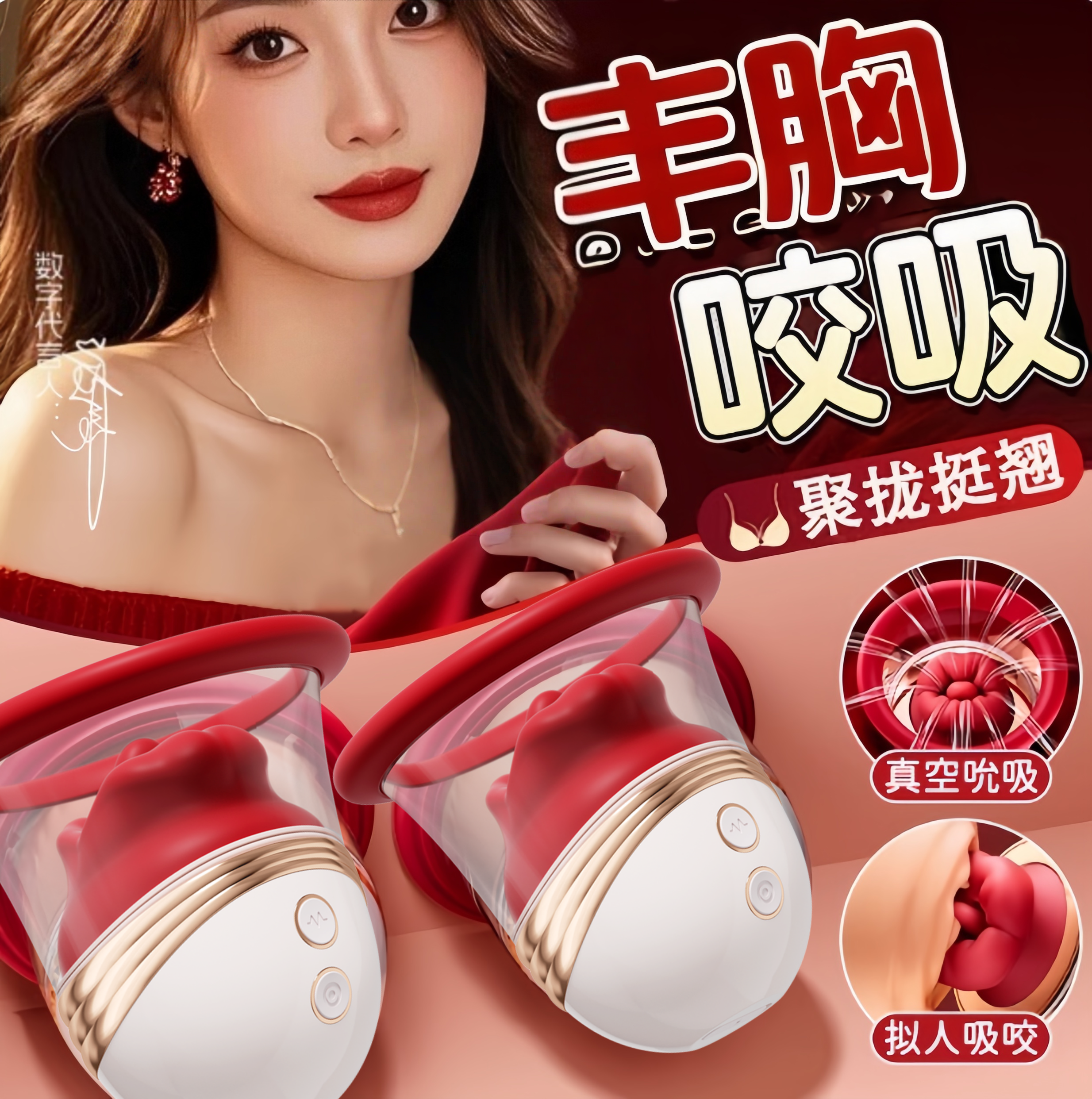 电动丰胸仪女性胸部按摩仪器增大乳房揉捏乳腺改善下垂家用美胸仪