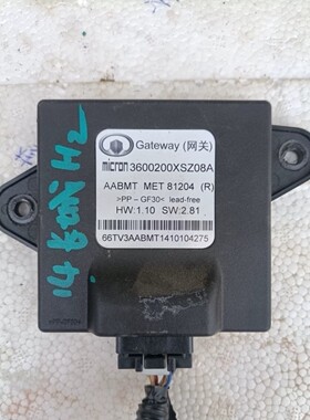 适用14年长城哈弗H2网关电脑通讯模块 网关控制器3600200XSZ08A