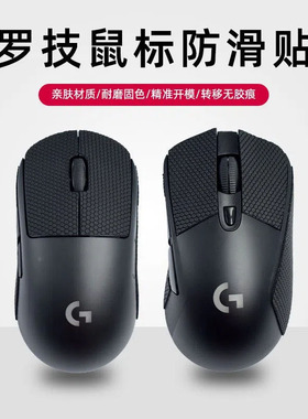防滑鼠标贴GPW毒蝰G502G304防汗贴纸纯色超薄吸汗类蜥蜴皮狗屁王