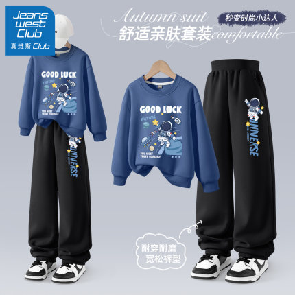 真维斯club男童套装2025新款帅气时髦秋装两件套儿童秋季运动卫衣