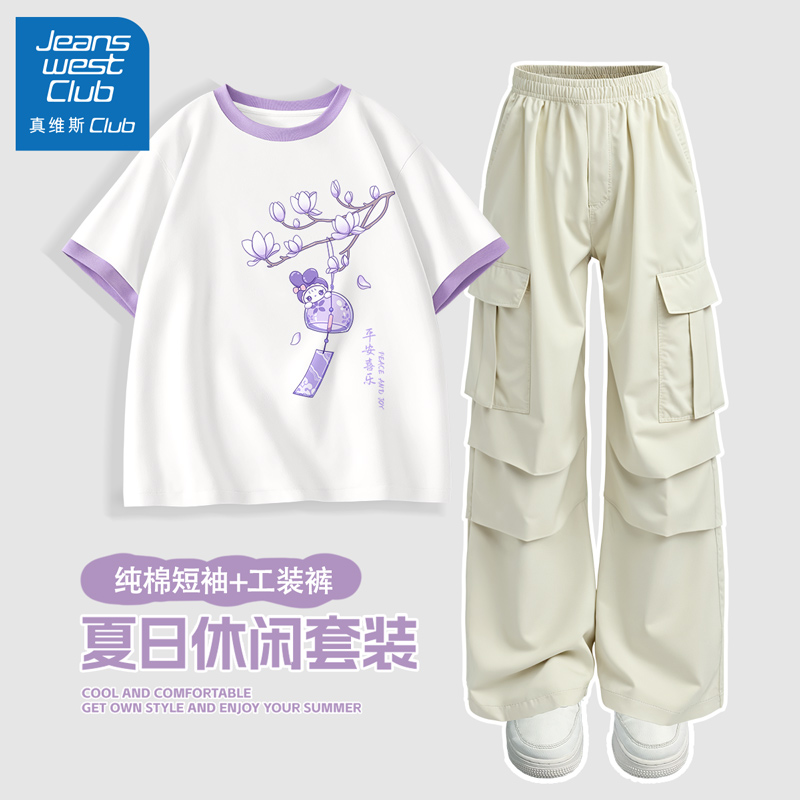 真维斯club女童夏装纯棉短袖套装2025新款儿童夏季运动户外工装裤