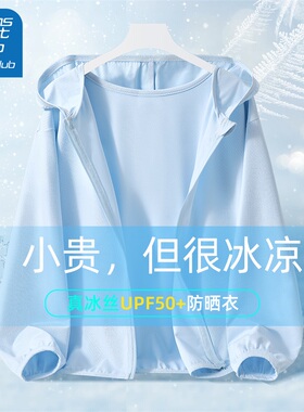 真维斯酷派儿童防晒衣男童防晒服2026新款夏季女童冰丝外套大童潮