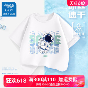 真维斯集团男童夏装短袖t恤2024新款儿童夏季冰丝速干运动上衣薄
