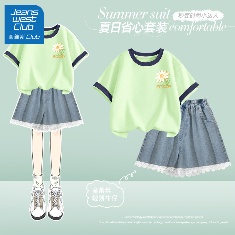 真维斯club女童夏套装纯棉短袖2025新款儿童夏装牛仔短裤时髦童装
