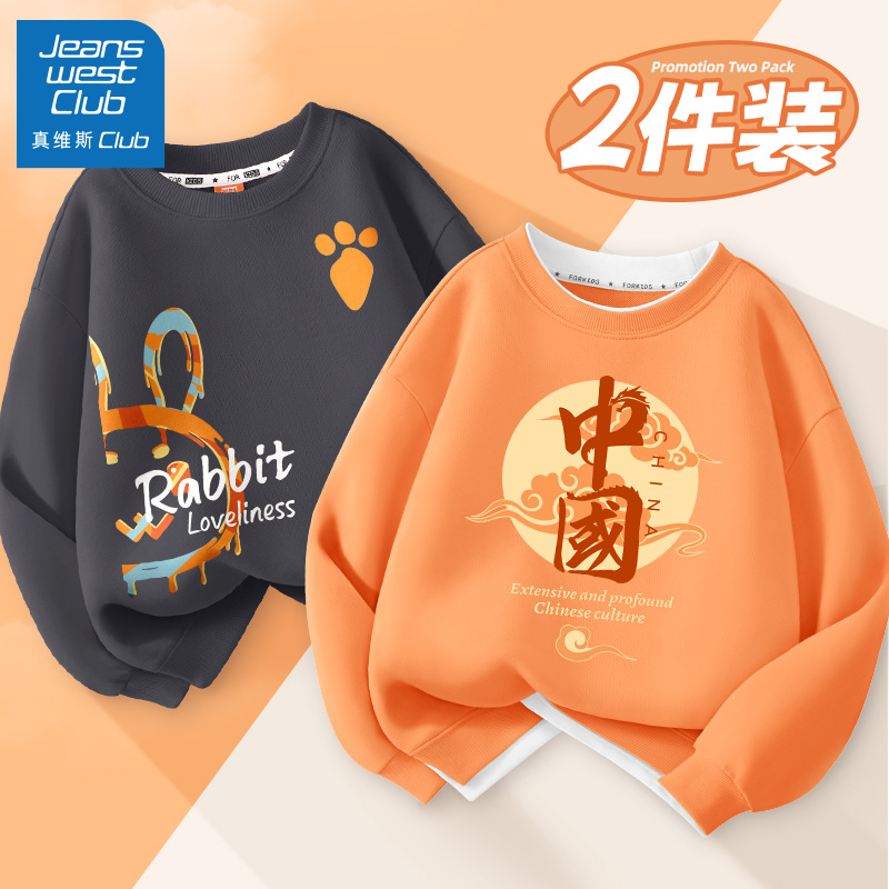 真维斯男童卫衣春秋款2025新款儿童春装上衣男孩秋冬加绒衣服童装