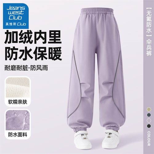 真维斯club女童运动裤秋冬2025