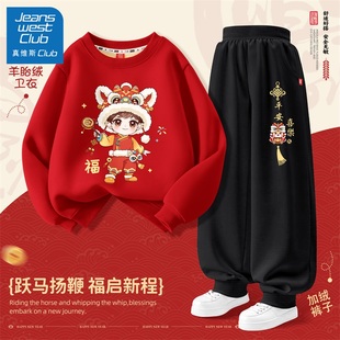 红色拜年服女童新年卫衣 男童冬季 真维斯club儿童加绒套装 2025新款