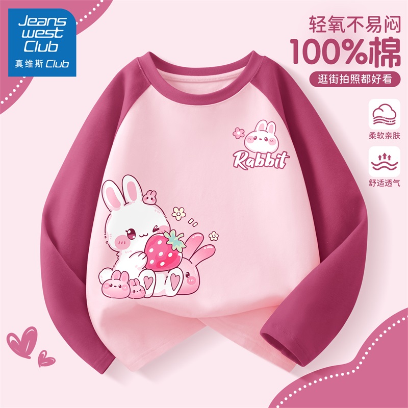 真维斯club儿童t恤长袖女童纯棉秋装上衣2025新款女孩秋季打底衫