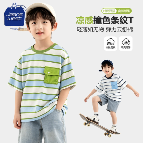 真维斯酷派童装男童口袋上衣