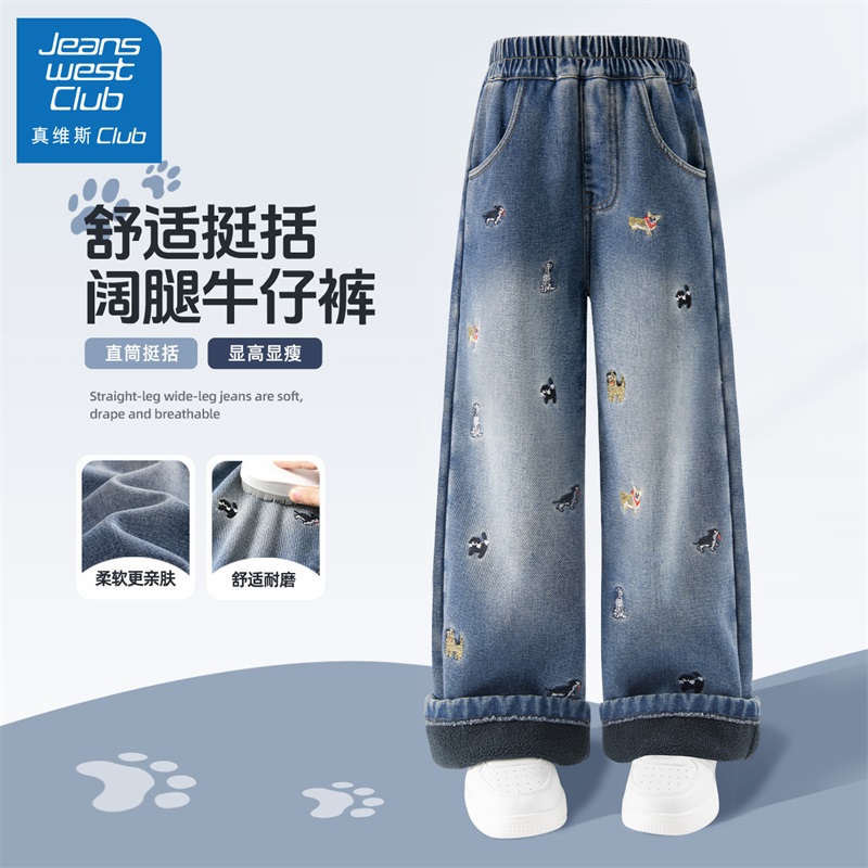 真维斯club女童牛仔裤秋冬加绒