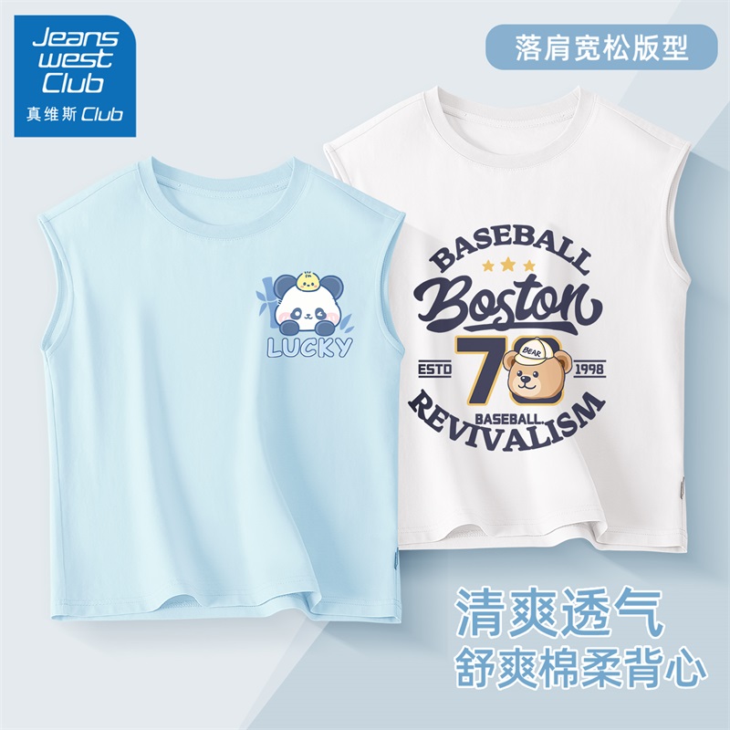 真维斯club男童背心夏薄款上衣2025新款儿童夏季外穿无袖纯棉t恤