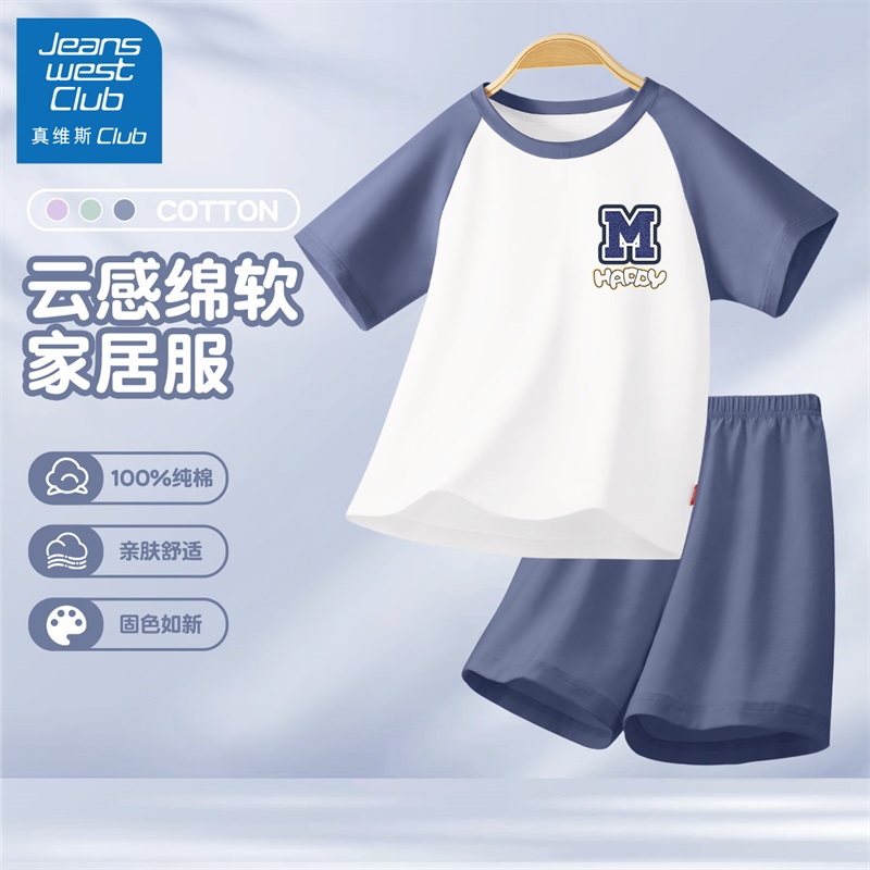 真维斯club男童睡衣夏薄款2025新款儿童夏季纯棉居家服短袖短裤潮