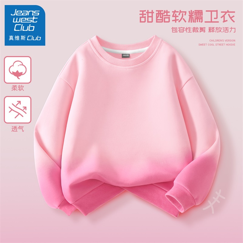 真维斯club女童卫衣洋气春秋款2025新款儿童渐变粉色上衣薄款春装