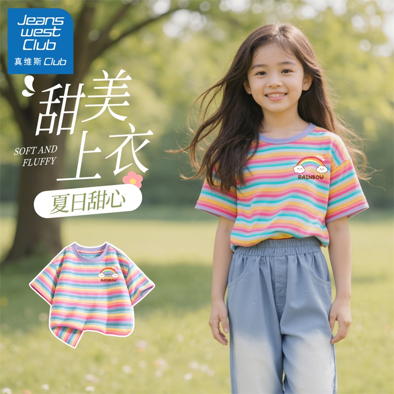 真维斯club女童短袖t恤夏季薄款条纹上衣2025新款儿童半袖洋气夏